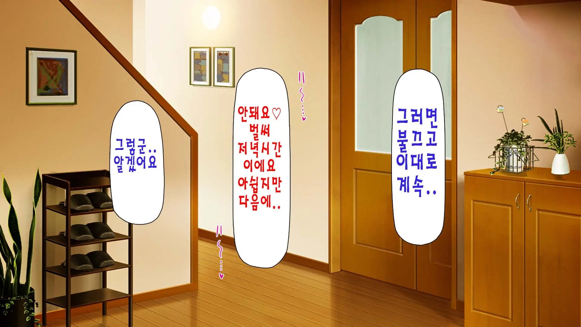 Daremoga Sumitai Onaho Onna-Tsuki Yuuryou Ikkodate Bukken | 누구나 살고 싶은 오나홀 여자가 달린 개쩌는 단독주택